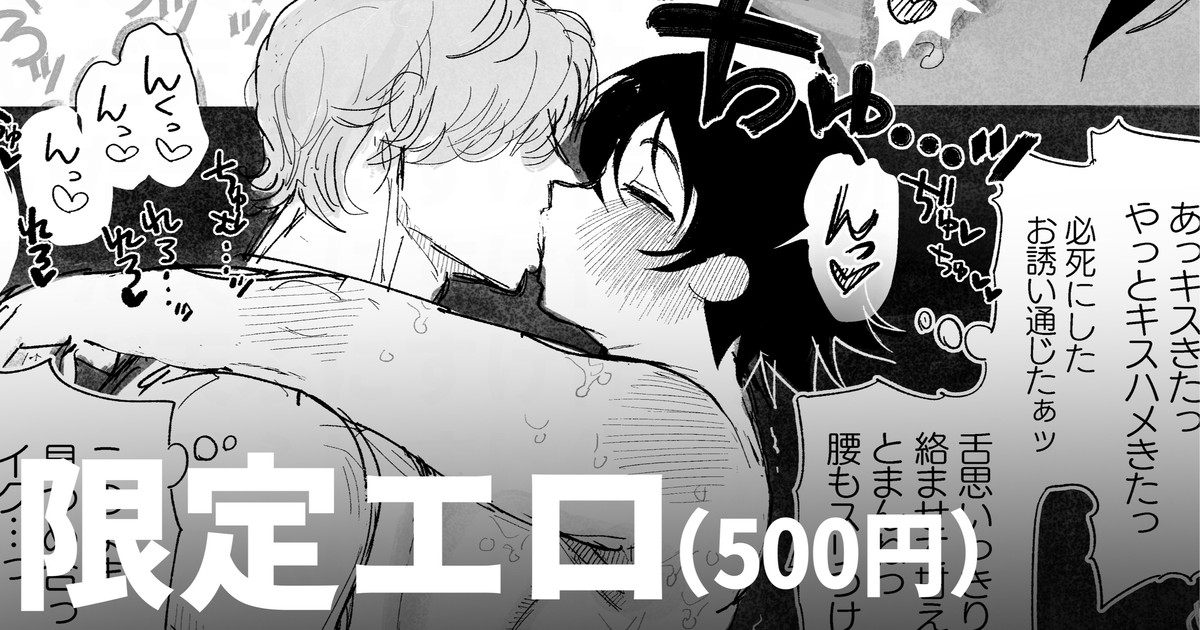 [いだ天ふにすけ] ぽっちゃりバツイチと相部屋旅館 - Page 1