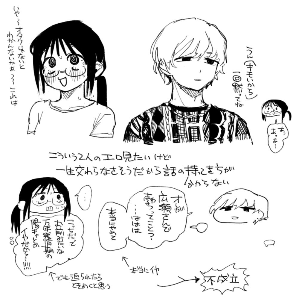 [いだ天ふにすけ] 陽キャとオタクとセックスしないと出られない部屋 - Page 26