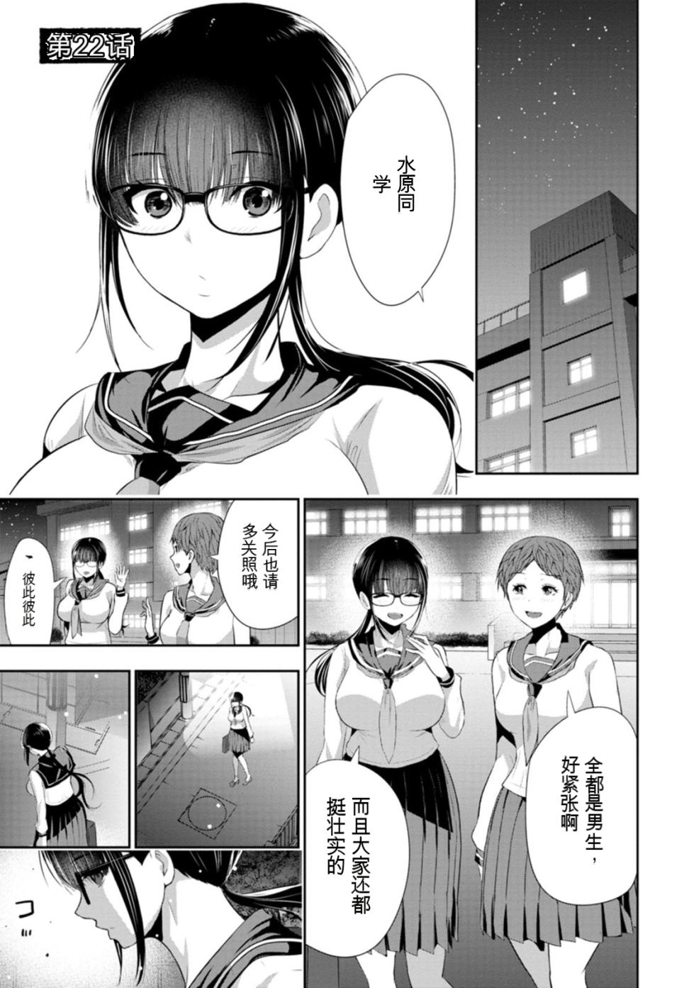 幼驯染与心上人 第4卷 - Page 4