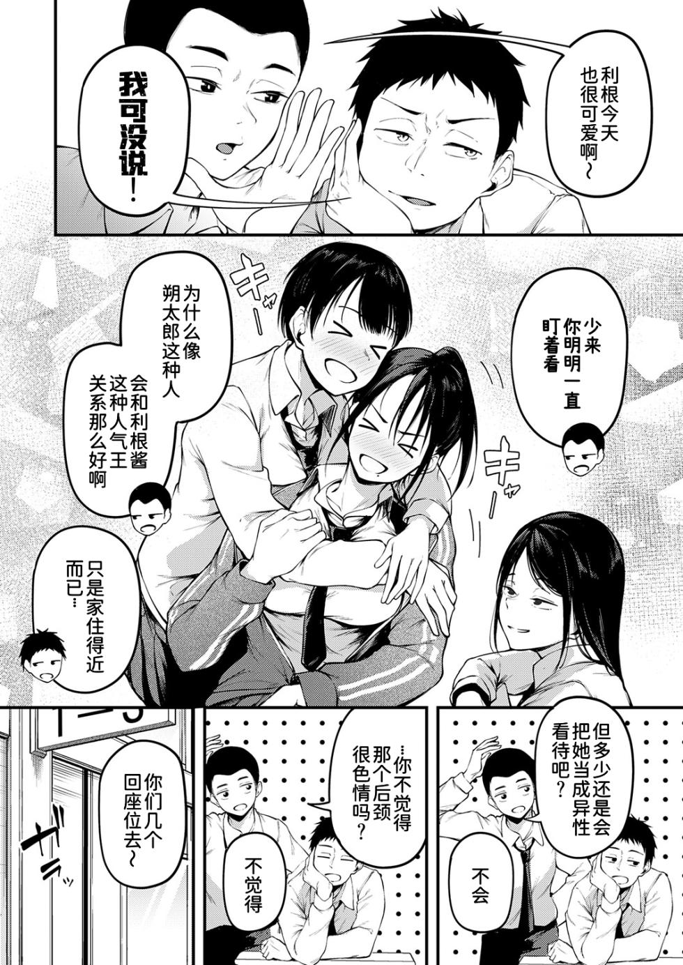 [佐波缶] 未恋 -みれん- (雑誌寄せ集め)[廉价汉化组] - Page 5