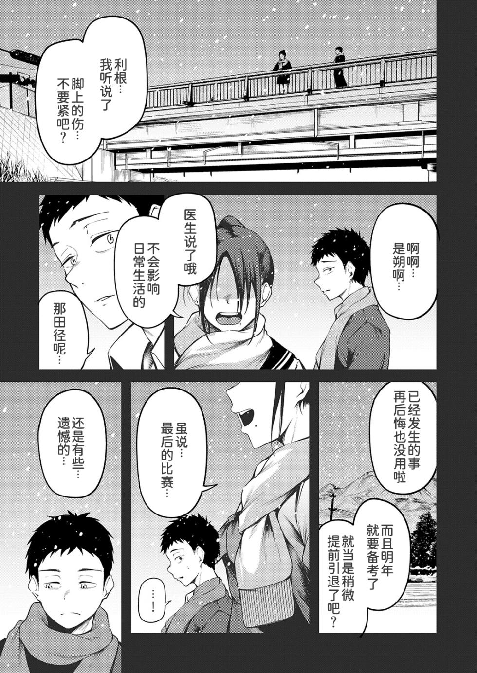 [佐波缶] 未恋 -みれん- (雑誌寄せ集め)[廉价汉化组] - Page 26