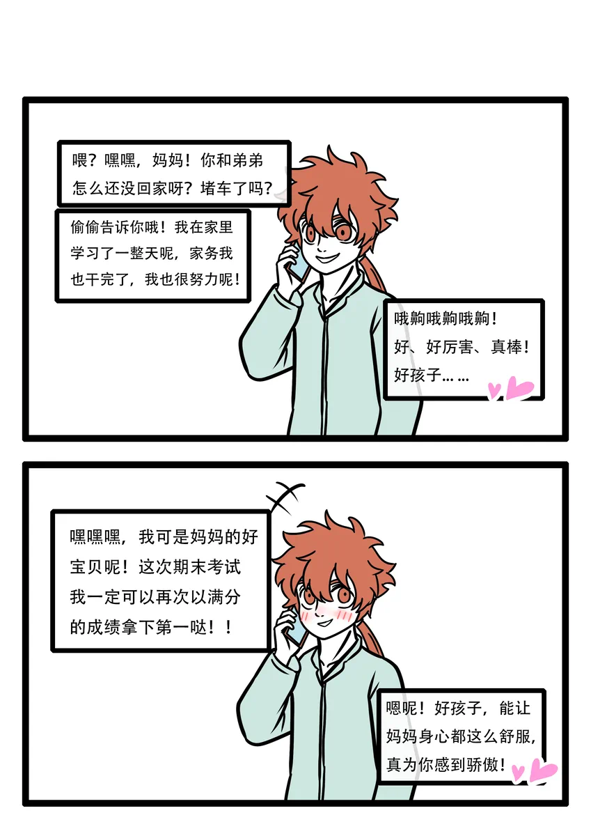 【闰土】毁童年X非人哉 - Page 22