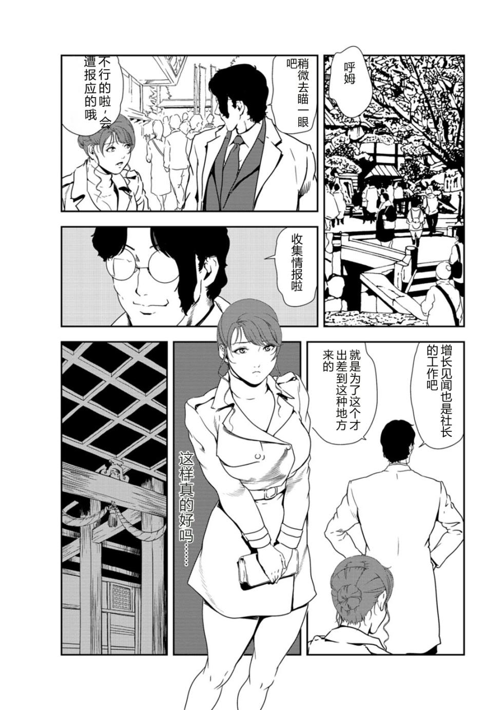 [Misaki Yukihiro] Nikuhisyo Yukiko 33 [Chinese] - Page 8