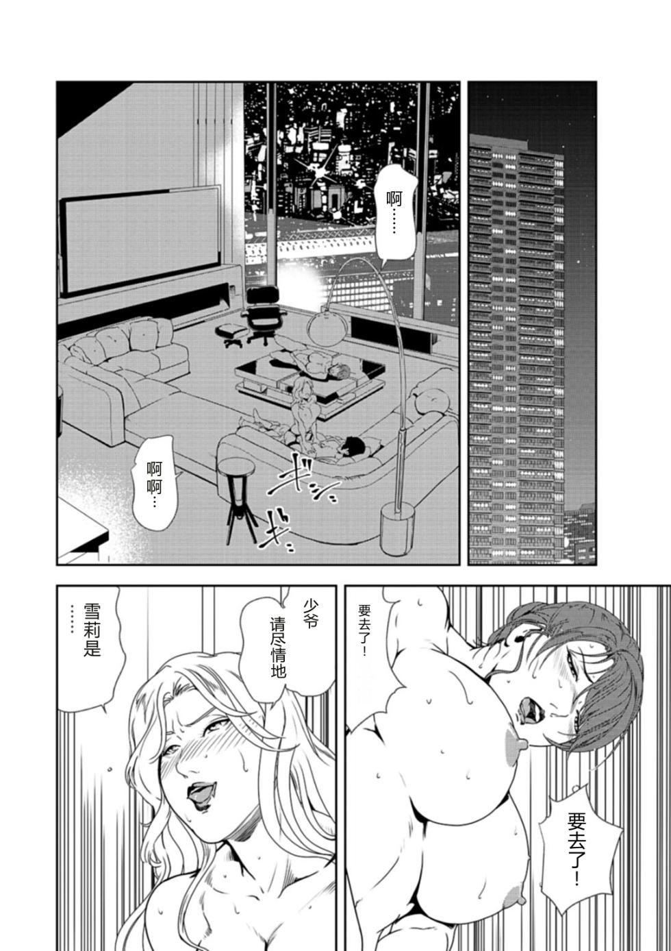[Misaki Yukihiro] Nikuhisyo Yukiko 34 [Chinese] - Page 31
