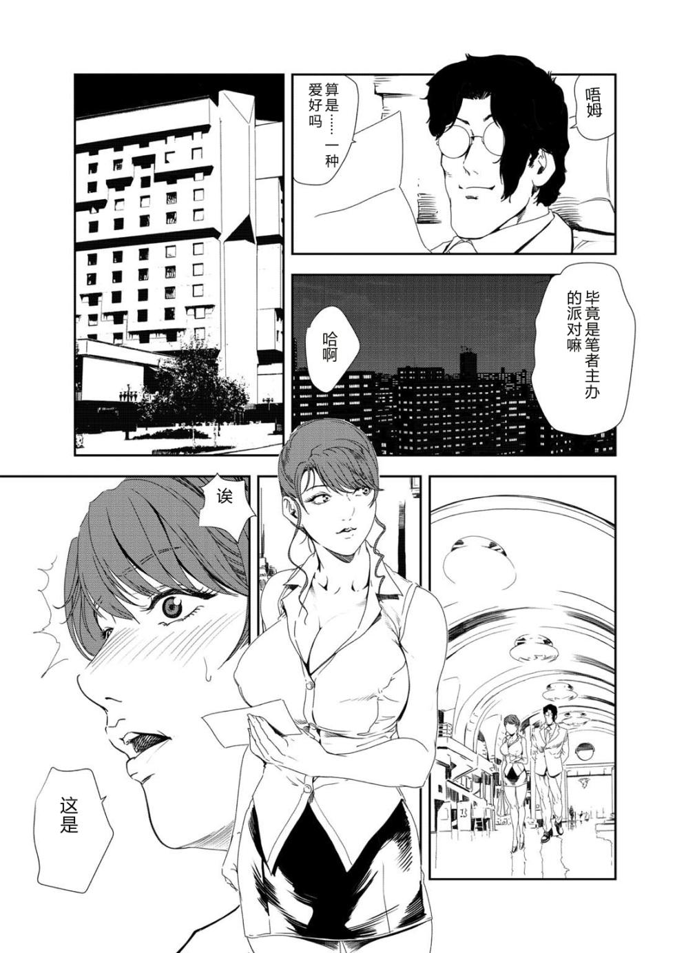 [Misaki Yukihiro] Nikuhisyo Yukiko 35 [Chinese] - Page 4