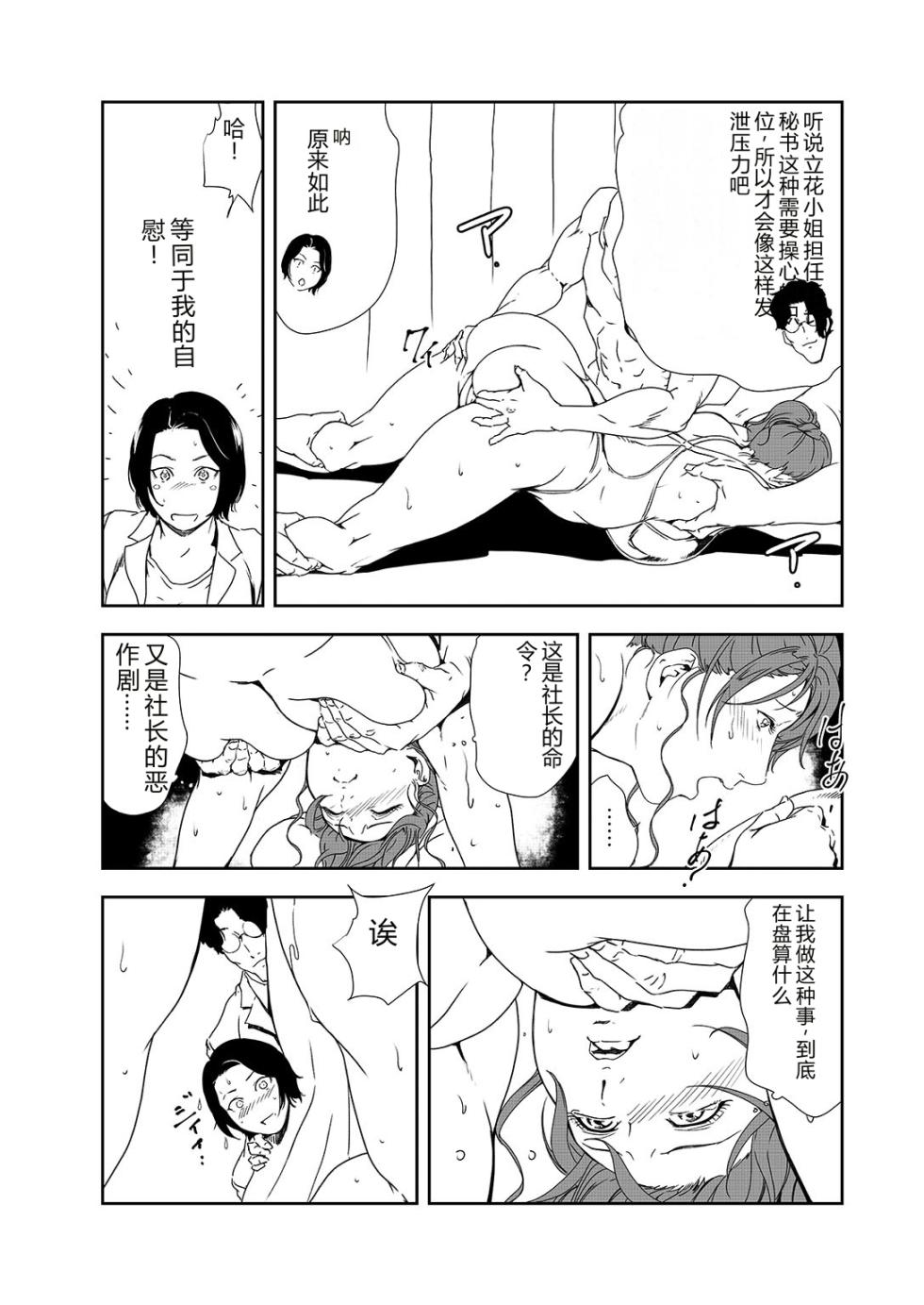 [Misaki Yukihiro] Nikuhisyo Yukiko 36 [Chinese] - Page 18