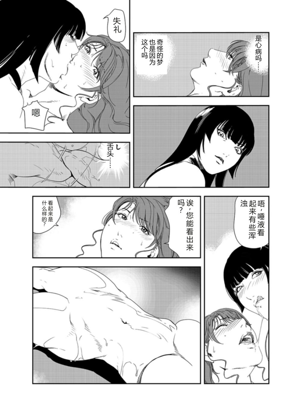 [Misaki Yukihiro] Nikuhisyo Yukiko 37 [Chinese] - Page 22