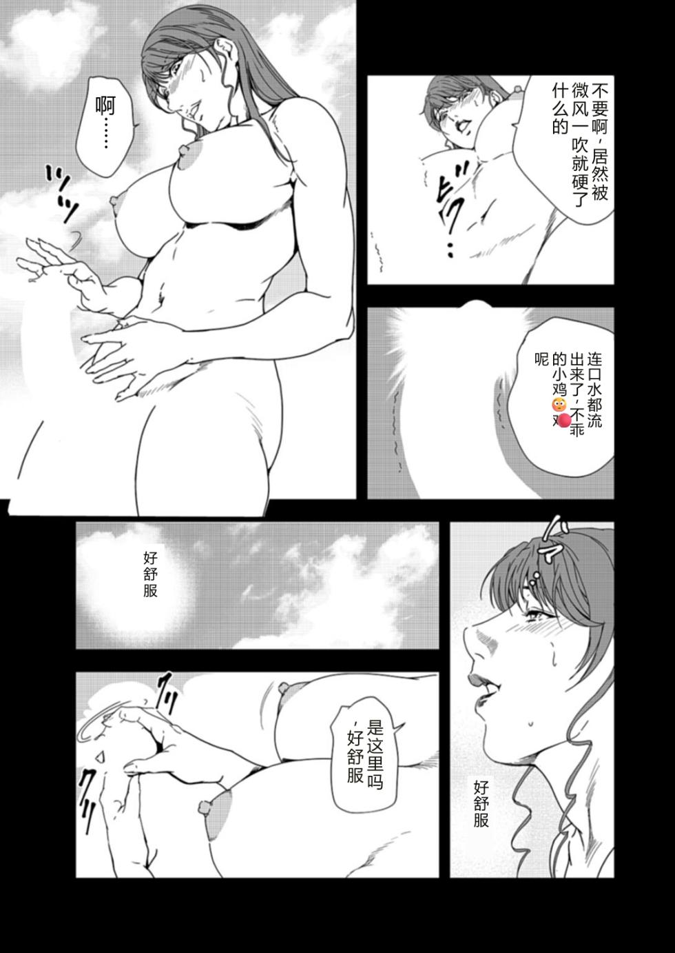 [Misaki Yukihiro] Nikuhisyo Yukiko 37 [Chinese] - Page 36