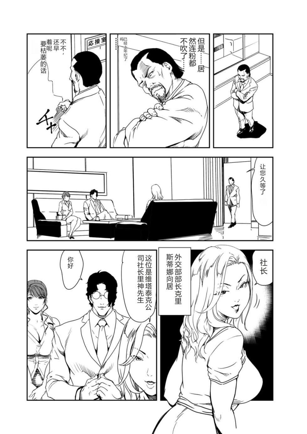[Misaki Yukihiro] Nikuhisyo Yukiko 39 [Chinese] - Page 6