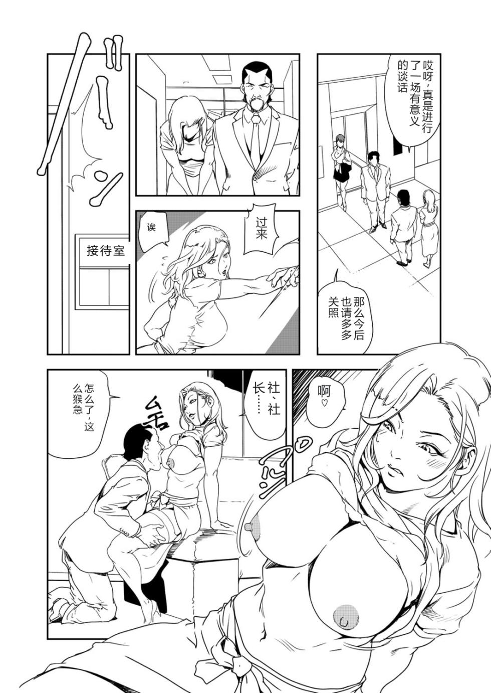 [Misaki Yukihiro] Nikuhisyo Yukiko 39 [Chinese] - Page 10