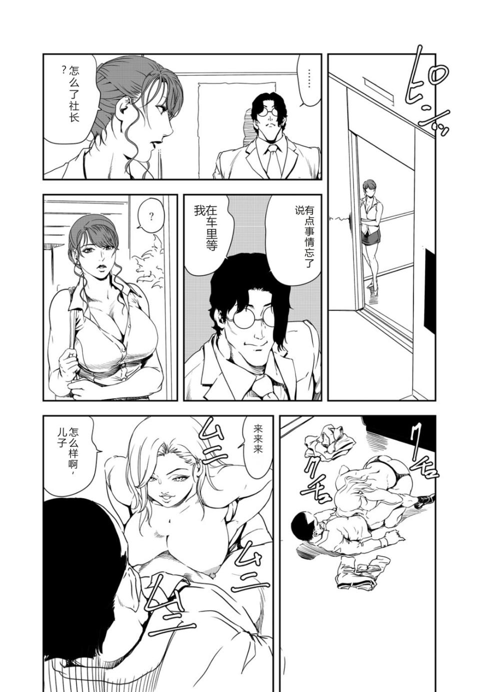 [Misaki Yukihiro] Nikuhisyo Yukiko 39 [Chinese] - Page 12