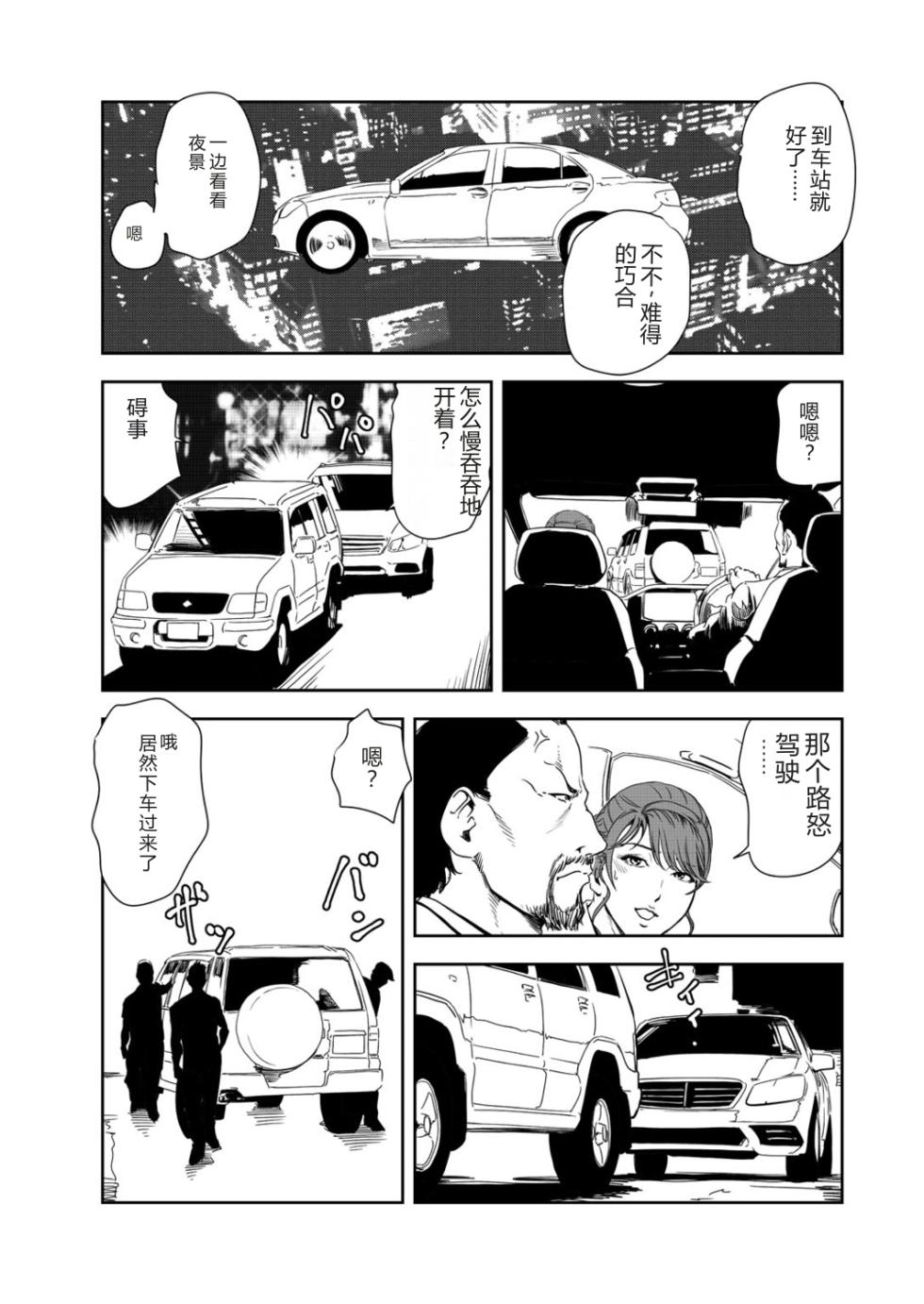 [Misaki Yukihiro] Nikuhisyo Yukiko 39 [Chinese] - Page 17