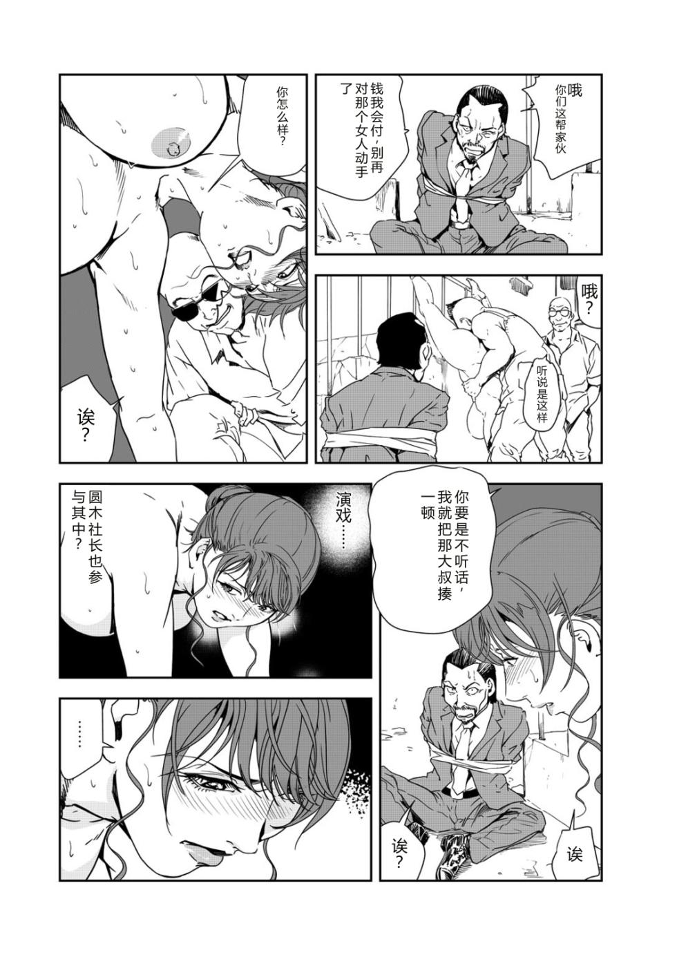 [Misaki Yukihiro] Nikuhisyo Yukiko 39 [Chinese] - Page 38