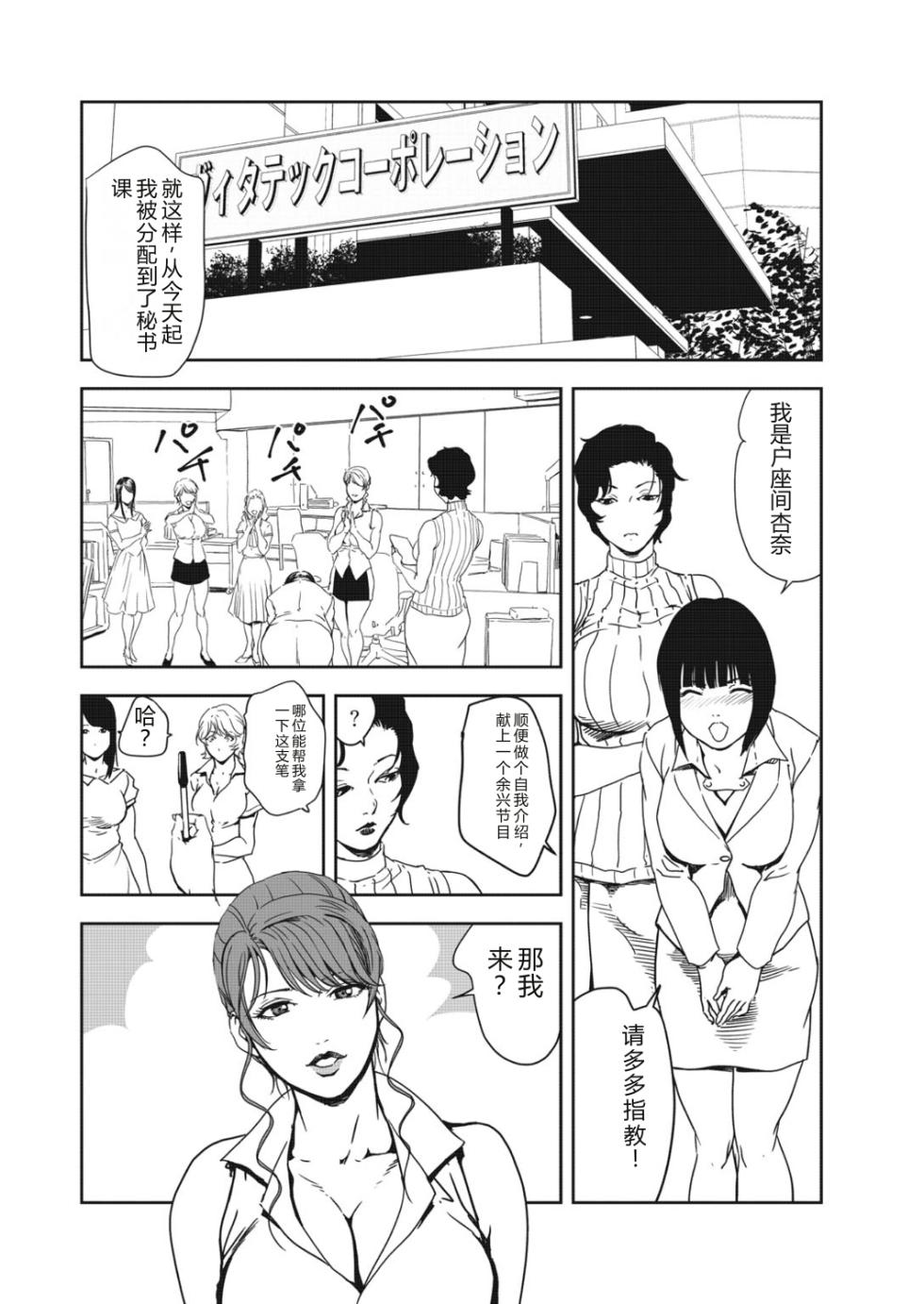 [Misaki Yukihiro] Nikuhisyo Yukiko 40 [Chinese] - Page 6
