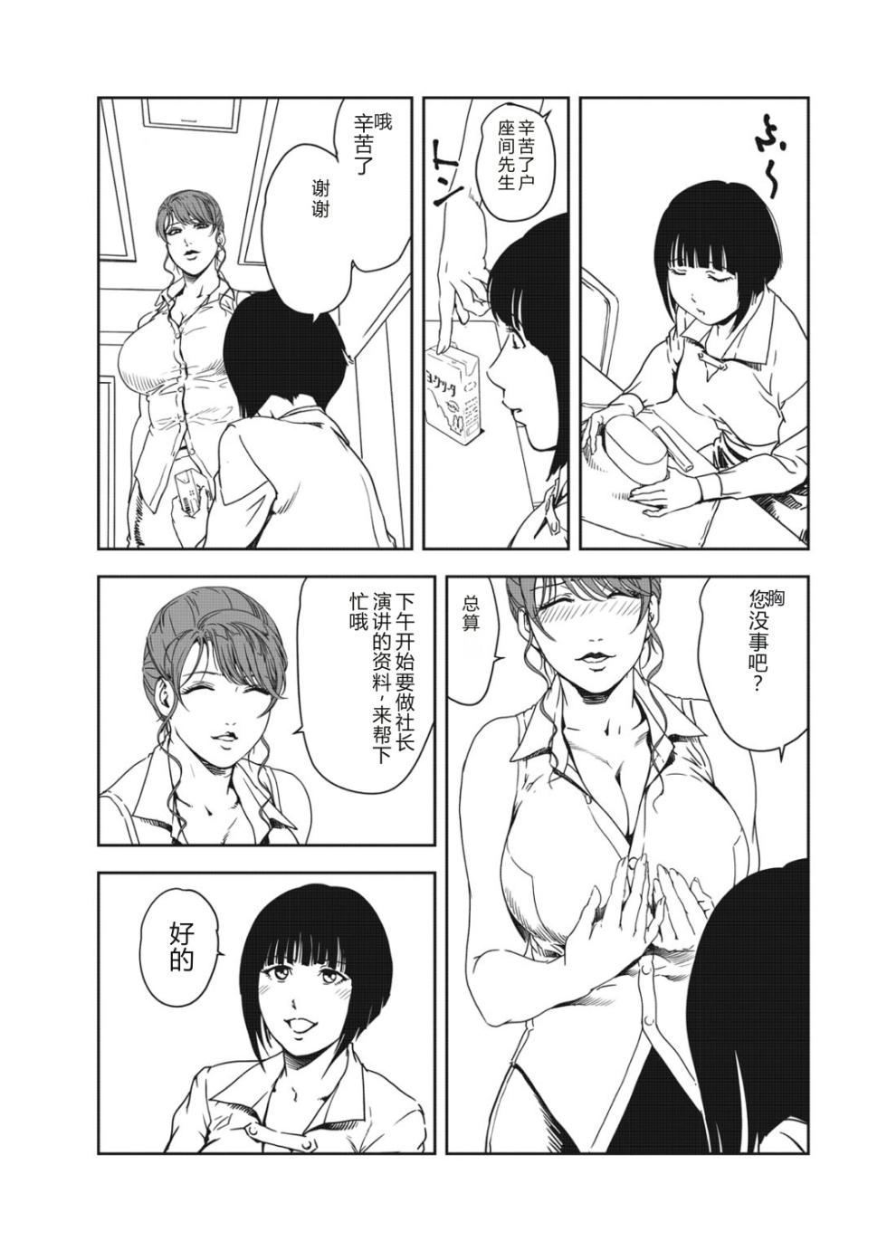 [Misaki Yukihiro] Nikuhisyo Yukiko 40 [Chinese] - Page 17