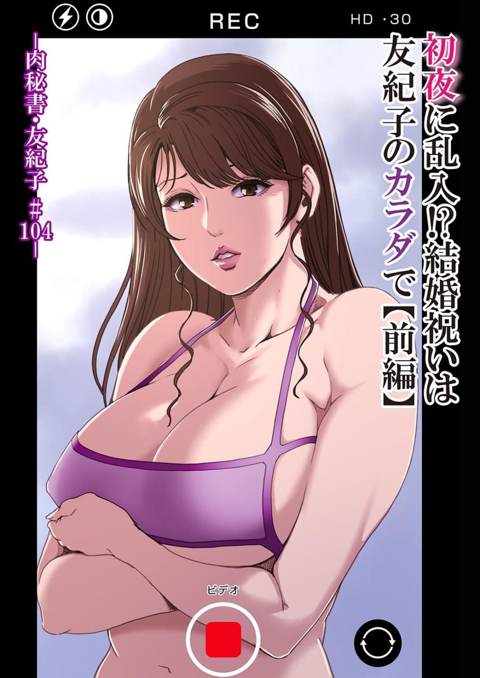 [Misaki Yukihiro] Nikuhisyo Yukiko 42 [Chinese] - Page 3