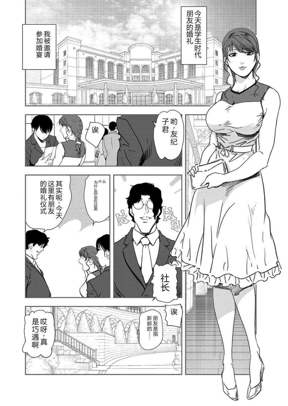 [Misaki Yukihiro] Nikuhisyo Yukiko 42 [Chinese] - Page 4