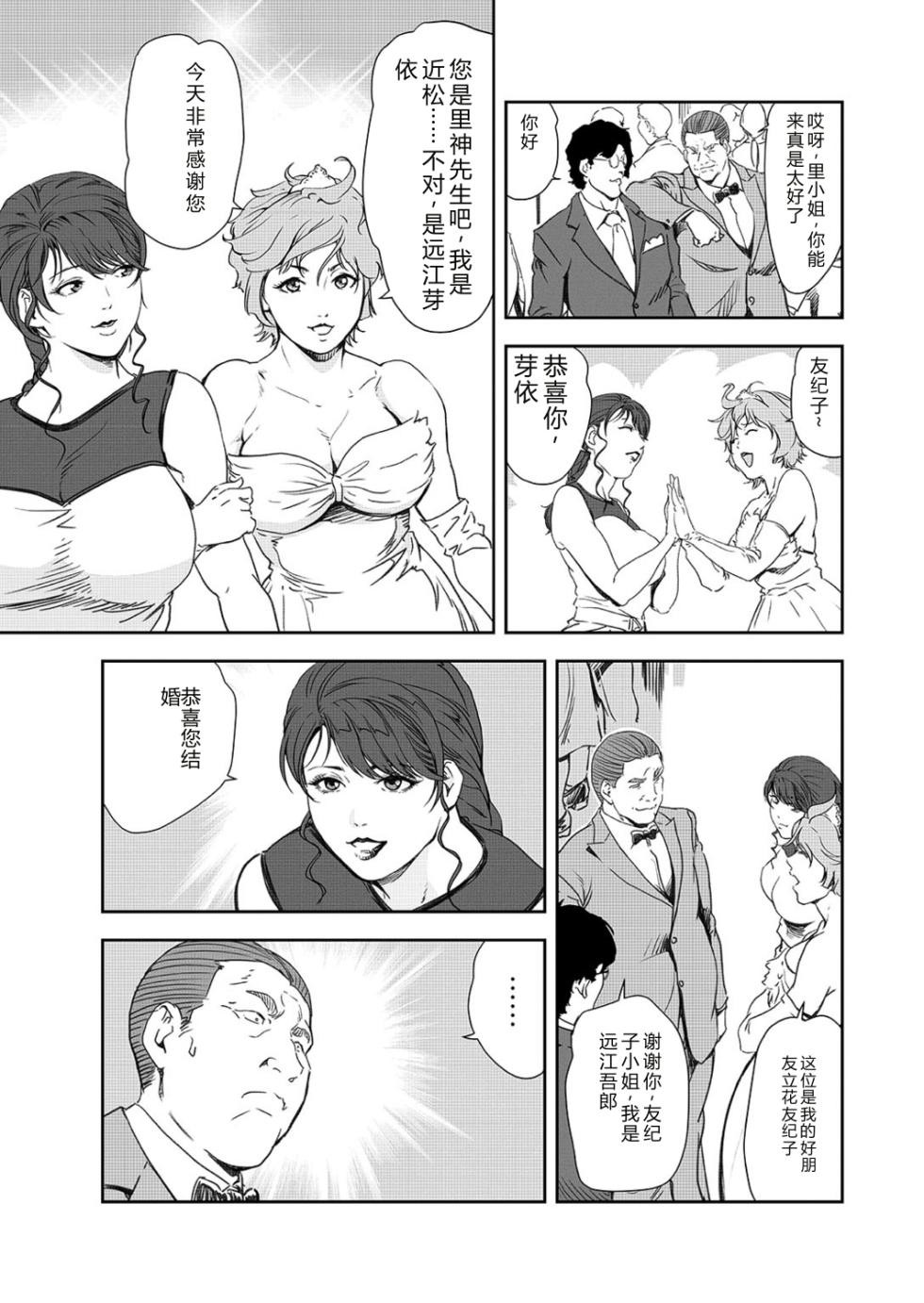 [Misaki Yukihiro] Nikuhisyo Yukiko 42 [Chinese] - Page 7