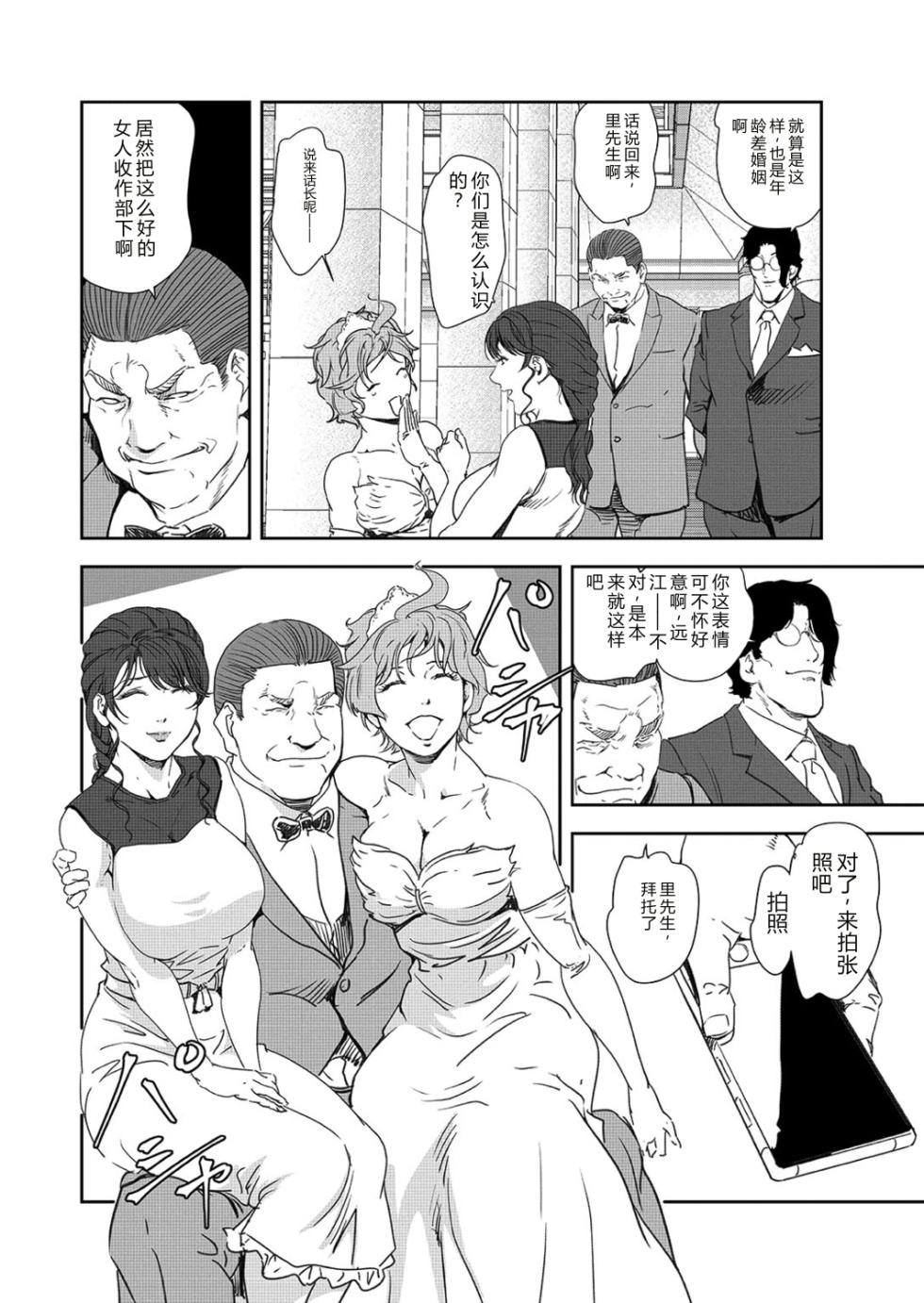 [Misaki Yukihiro] Nikuhisyo Yukiko 42 [Chinese] - Page 8