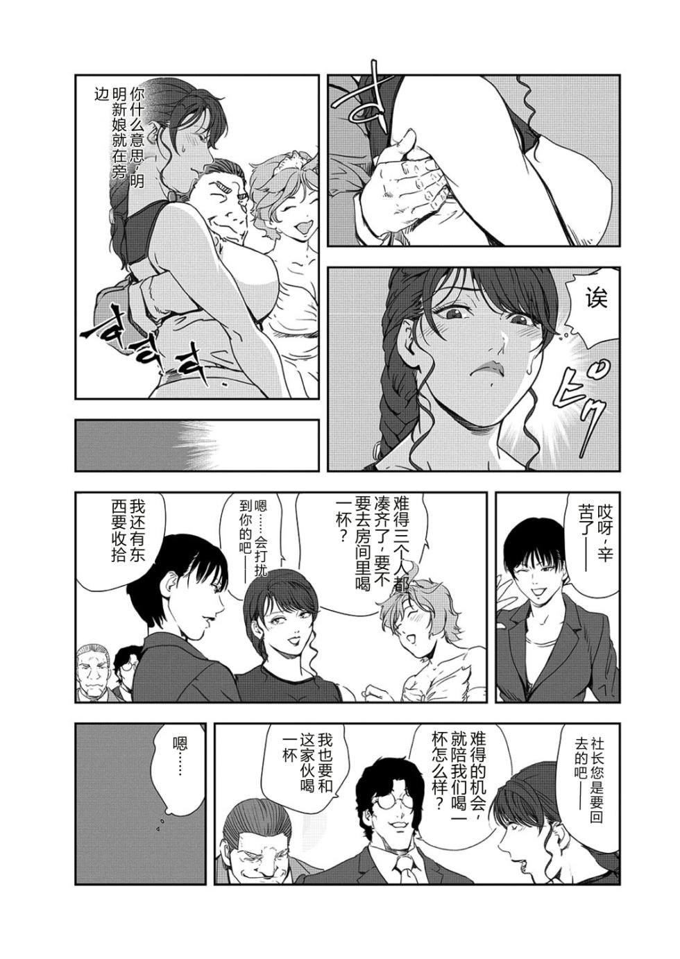 [Misaki Yukihiro] Nikuhisyo Yukiko 42 [Chinese] - Page 9