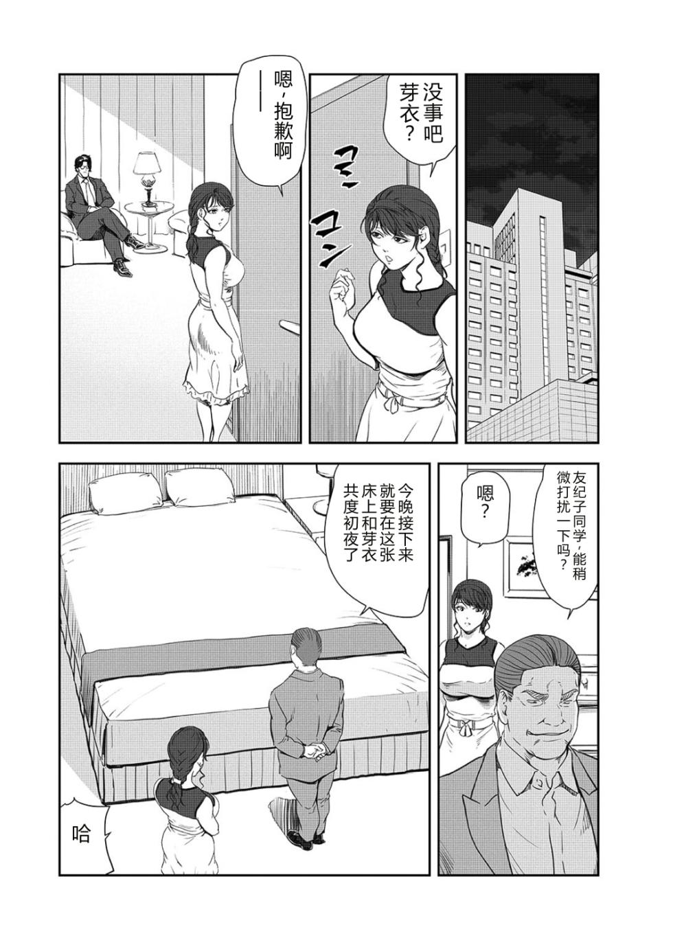 [Misaki Yukihiro] Nikuhisyo Yukiko 42 [Chinese] - Page 10