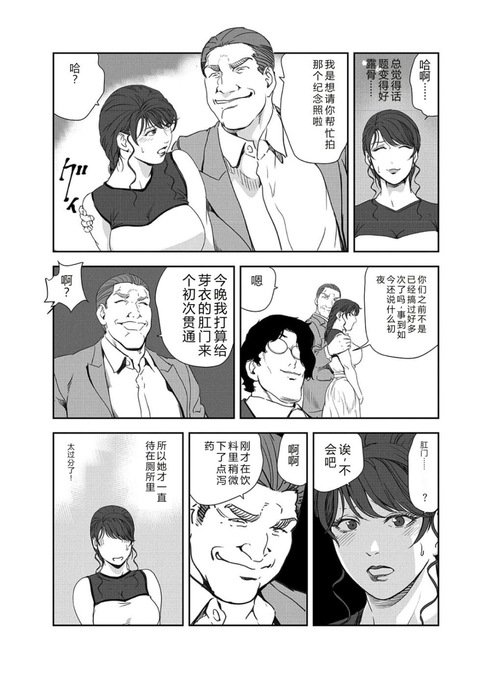 [Misaki Yukihiro] Nikuhisyo Yukiko 42 [Chinese] - Page 11