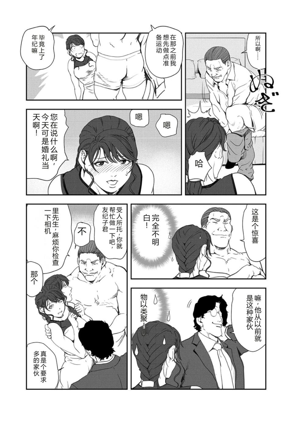 [Misaki Yukihiro] Nikuhisyo Yukiko 42 [Chinese] - Page 12