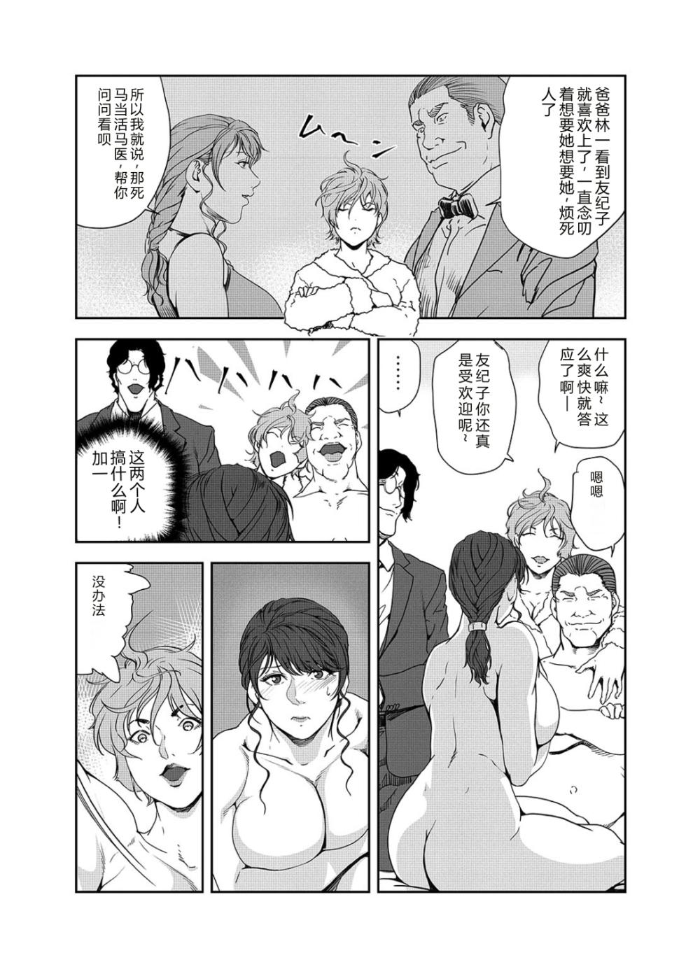 [Misaki Yukihiro] Nikuhisyo Yukiko 42 [Chinese] - Page 17