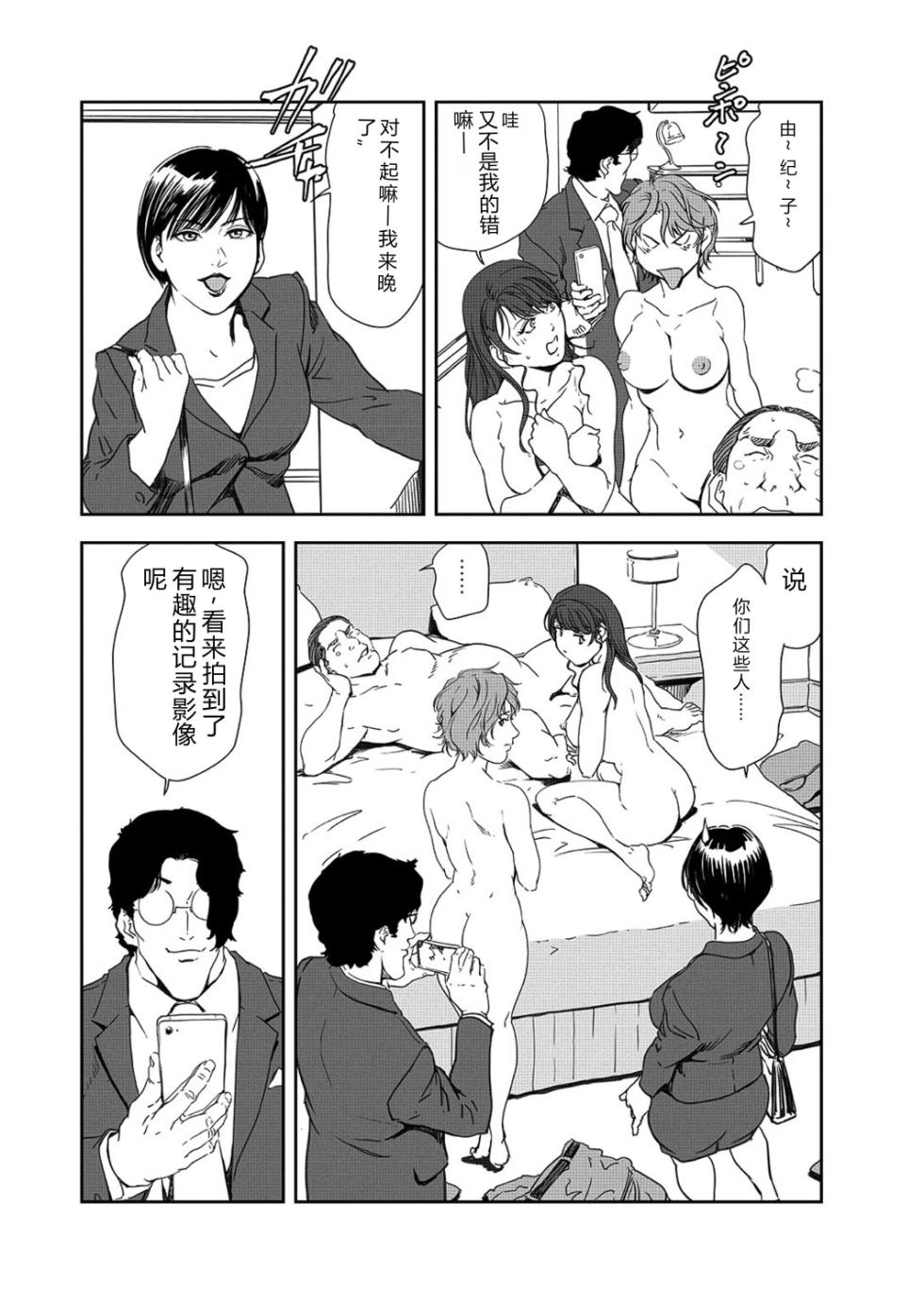[Misaki Yukihiro] Nikuhisyo Yukiko 42 [Chinese] - Page 30