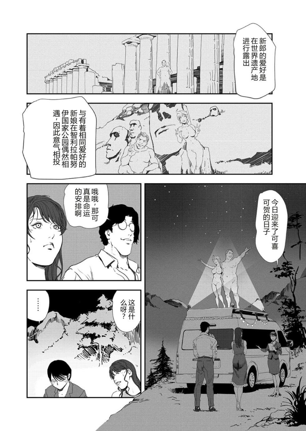 [Misaki Yukihiro] Nikuhisyo Yukiko 42 [Chinese] - Page 32