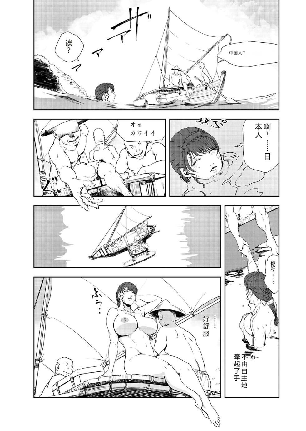 [Misaki Yukihiro] Nikuhisyo Yukiko 44 [Chinese] - Page 16