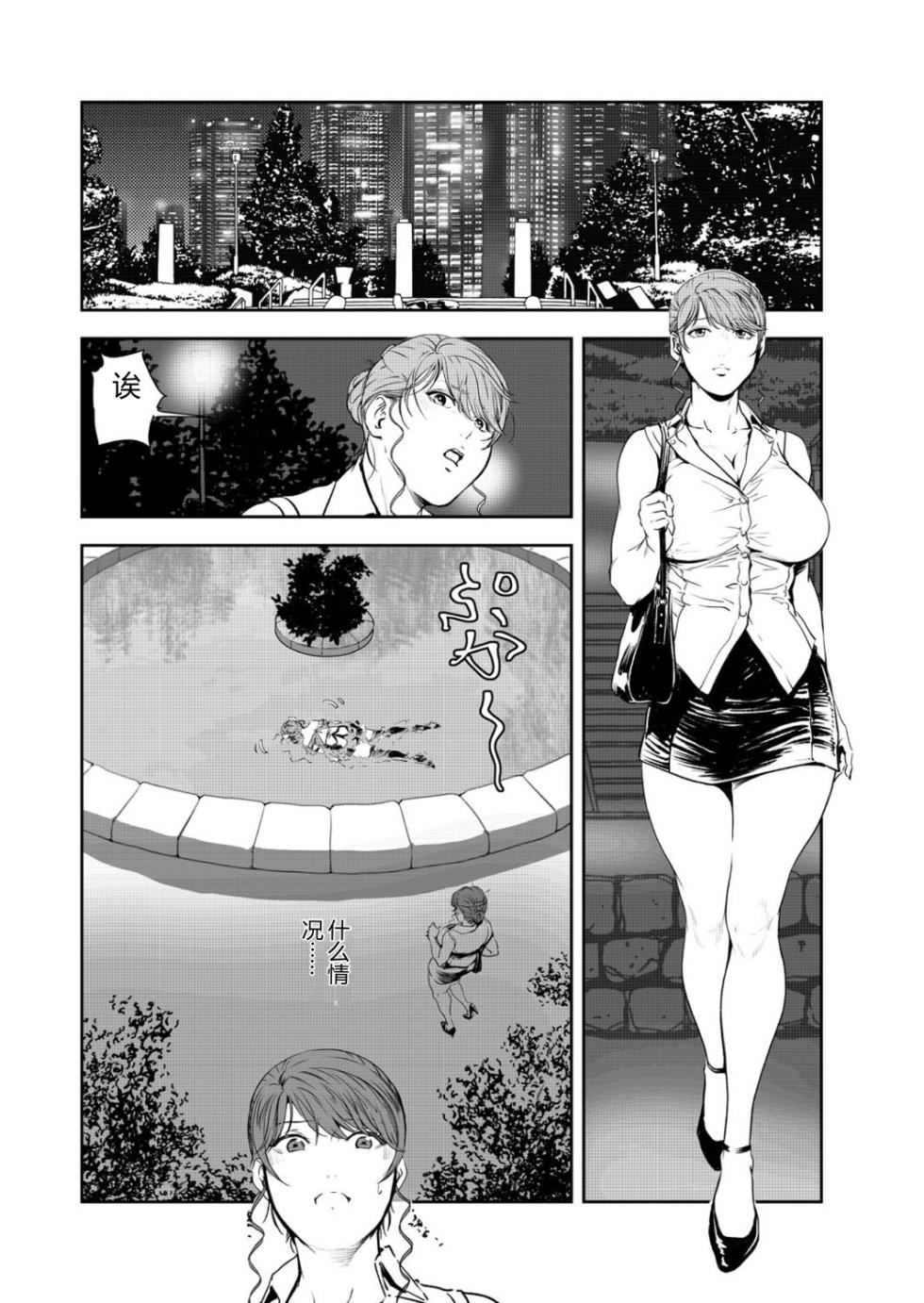 [Misaki Yukihiro] Nikuhisyo Yukiko VOL.47 [Chinese] - Page 3