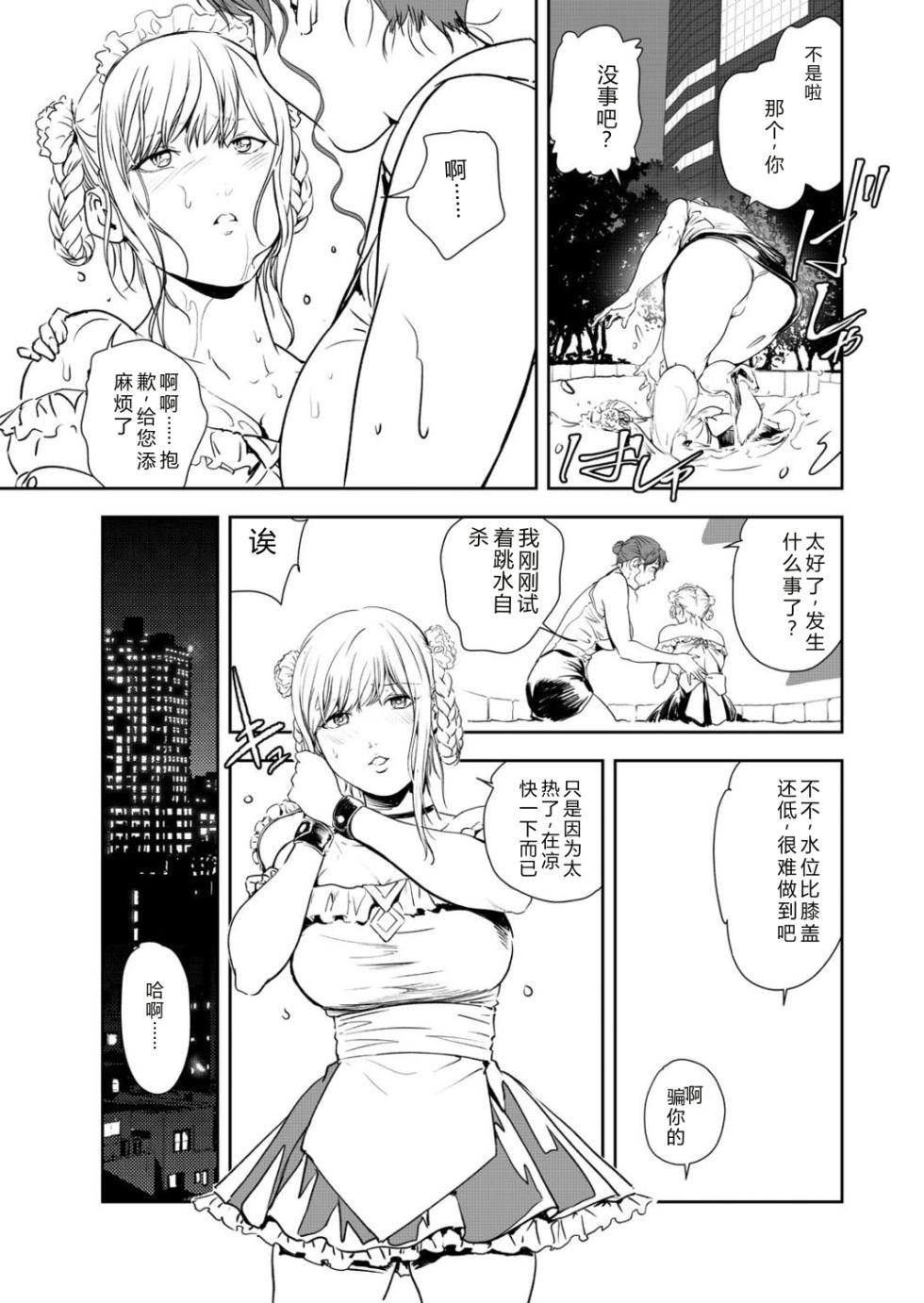 [Misaki Yukihiro] Nikuhisyo Yukiko VOL.47 [Chinese] - Page 4