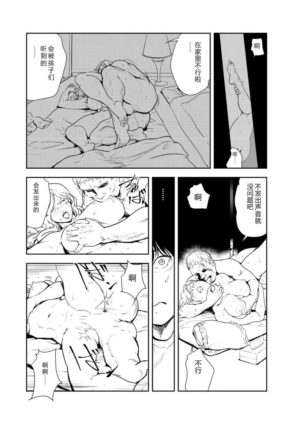 [Misaki Yukihiro] Nikuhisyo Yukiko VOL.47 [Chinese] - Page 9