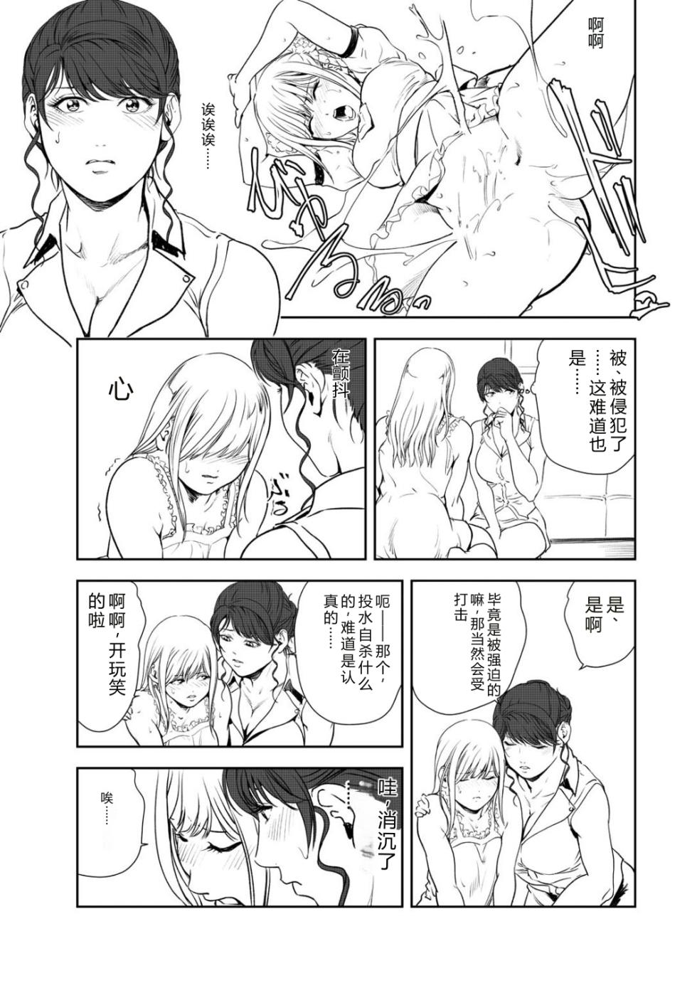 [Misaki Yukihiro] Nikuhisyo Yukiko VOL.47 [Chinese] - Page 16