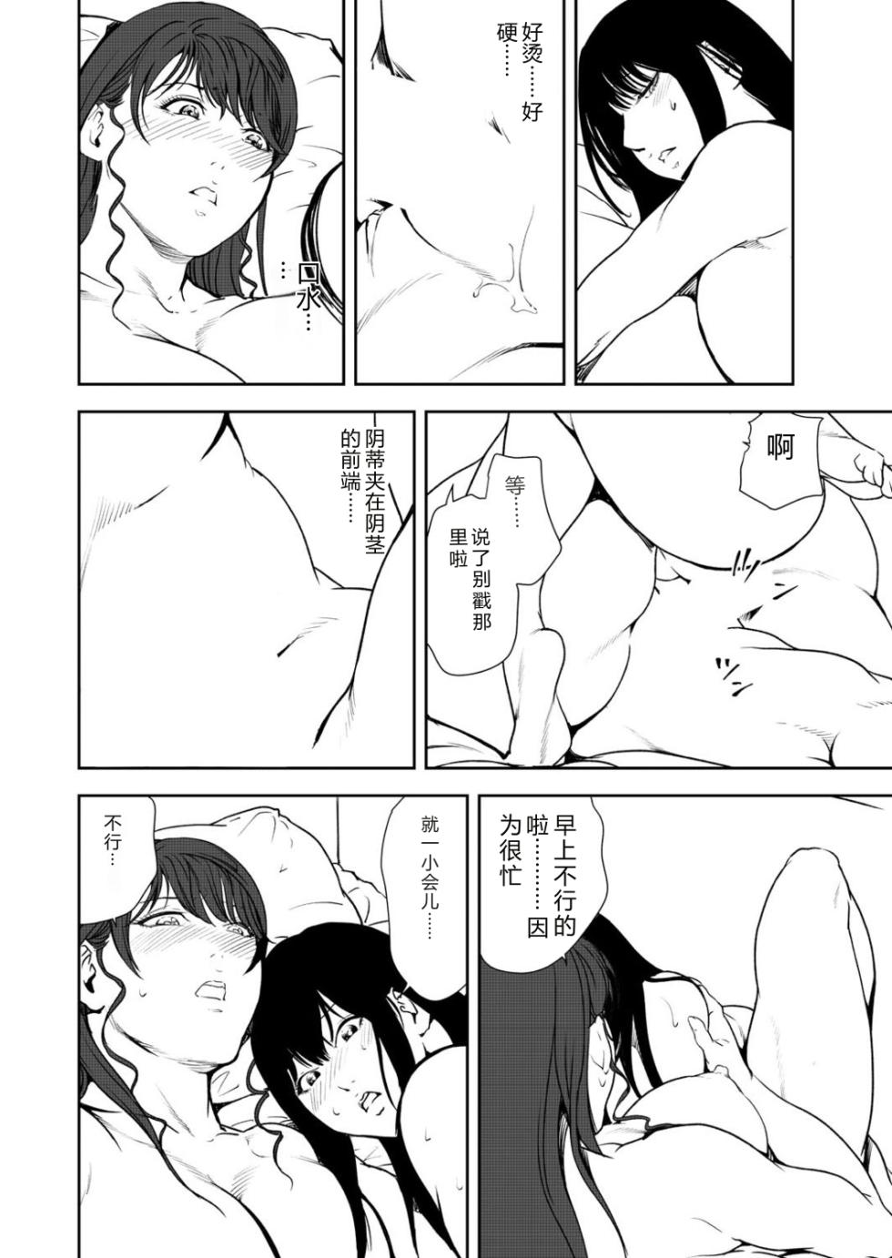 [Misaki Yukihiro] Nikuhisyo Yukiko VOL.47 [Chinese] - Page 35