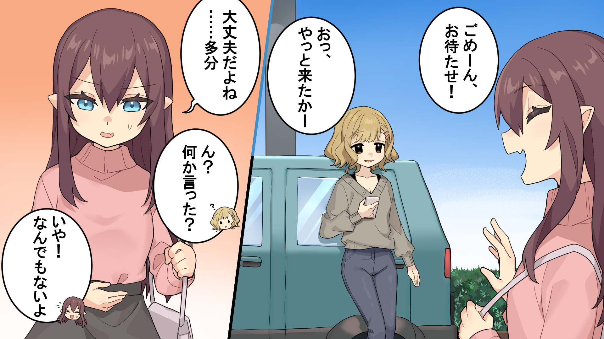 [Rui-tf (RuI)] The Egg-Laying Crisis in Front of Friends! - Page 6