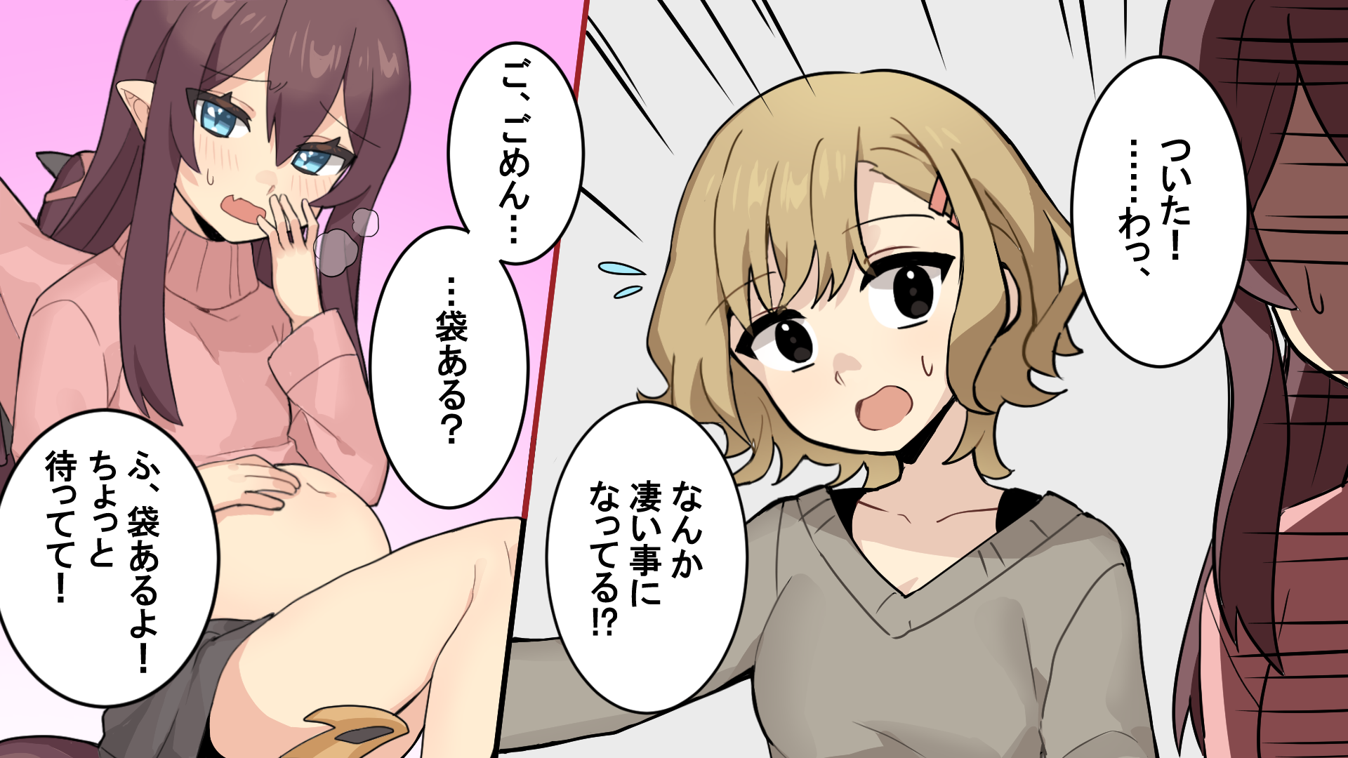 [Rui-tf (RuI)] The Egg-Laying Crisis in Front of Friends! - Page 16
