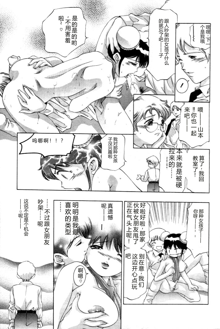 [Onikubo Hirohisa] Yumemi China Houkago [Chinese] - Page 38