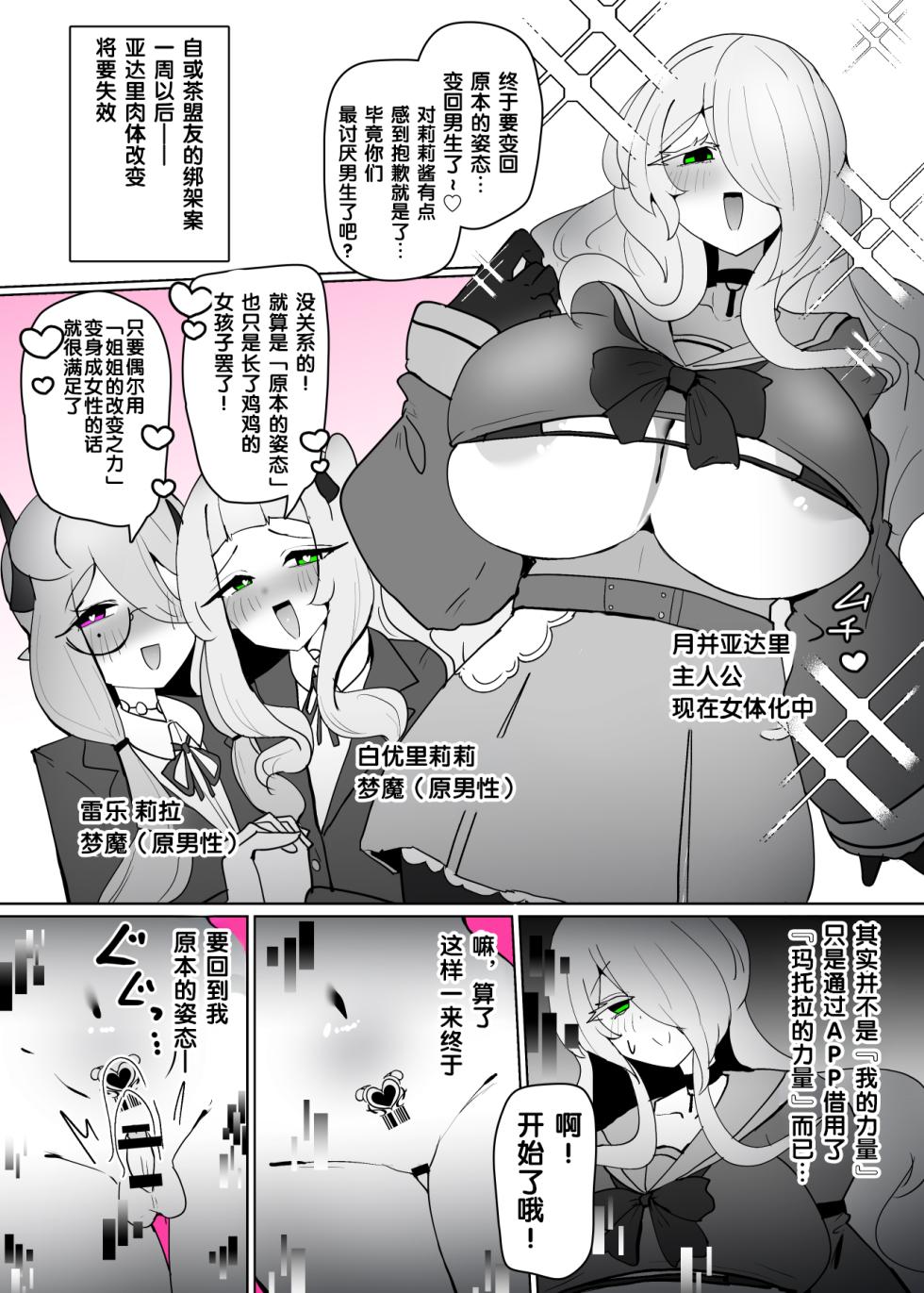[Alfre-Tori] Heroine Profile⑫[Chinese] [狼姫个人汉化] - Page 2
