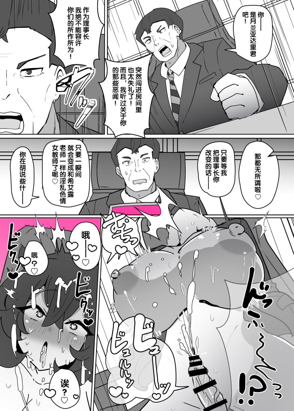 [Alfre-Tori] Heroine Profile⑫[Chinese] [狼姫个人汉化] - Page 10