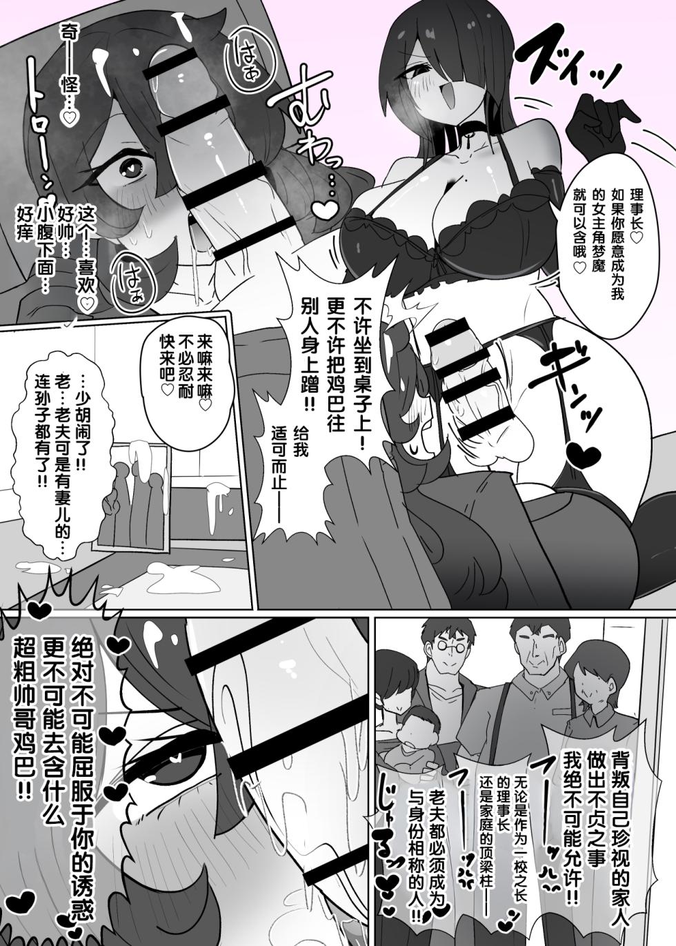 [Alfre-Tori] Heroine Profile⑫[Chinese] [狼姫个人汉化] - Page 12