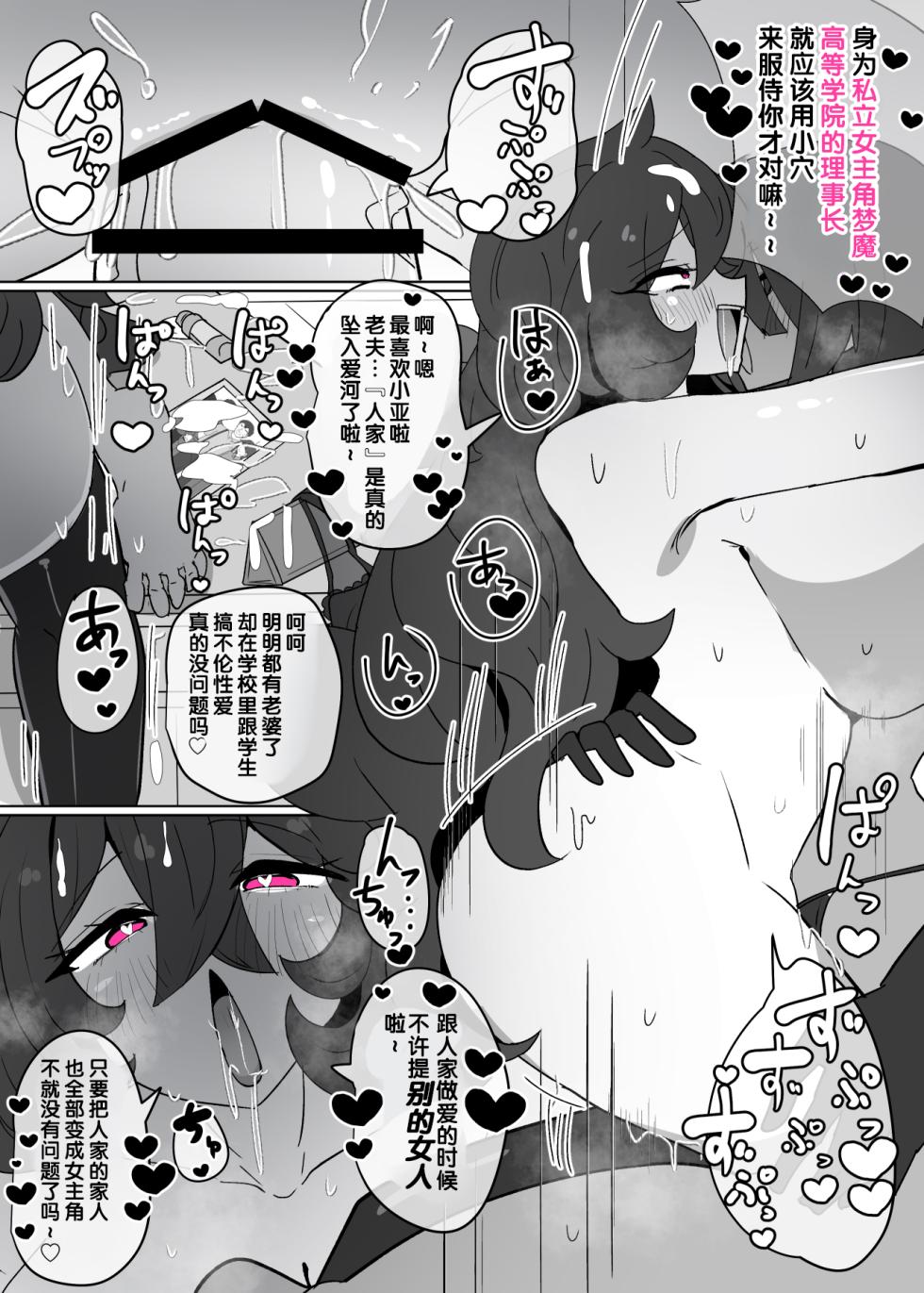 [Alfre-Tori] Heroine Profile⑫[Chinese] [狼姫个人汉化] - Page 13