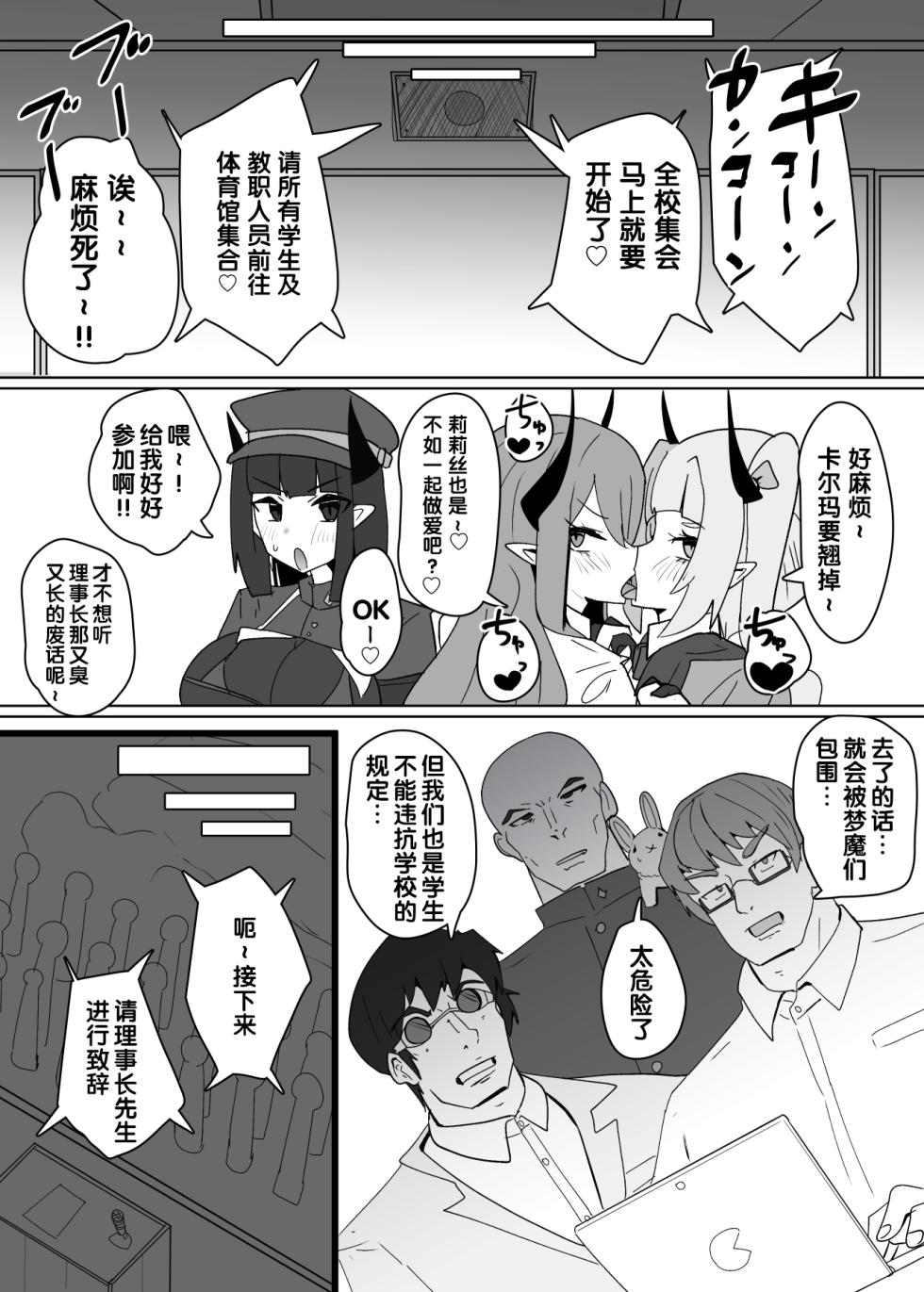 [Alfre-Tori] Heroine Profile⑫[Chinese] [狼姫个人汉化] - Page 15