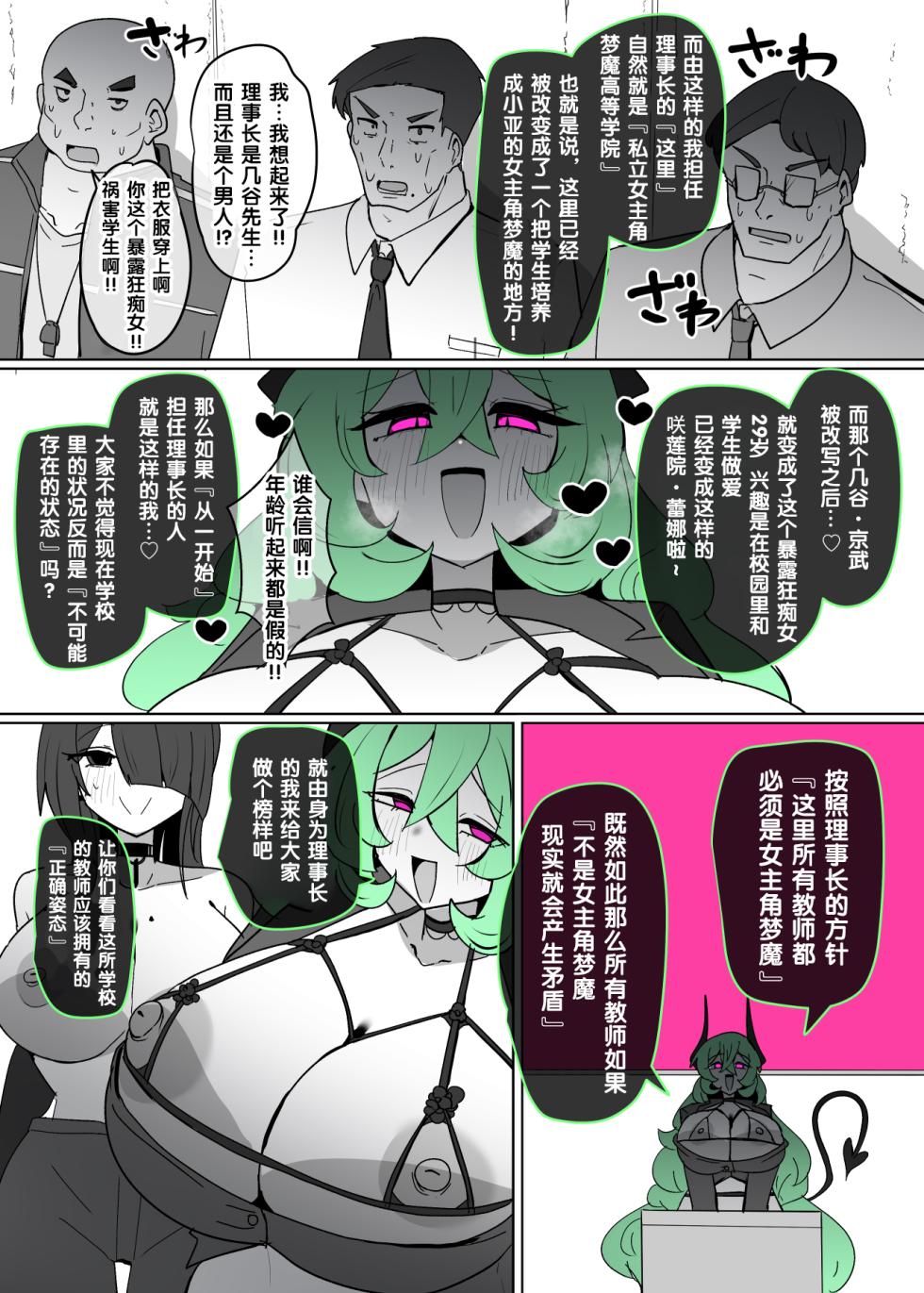 [Alfre-Tori] Heroine Profile⑫[Chinese] [狼姫个人汉化] - Page 17