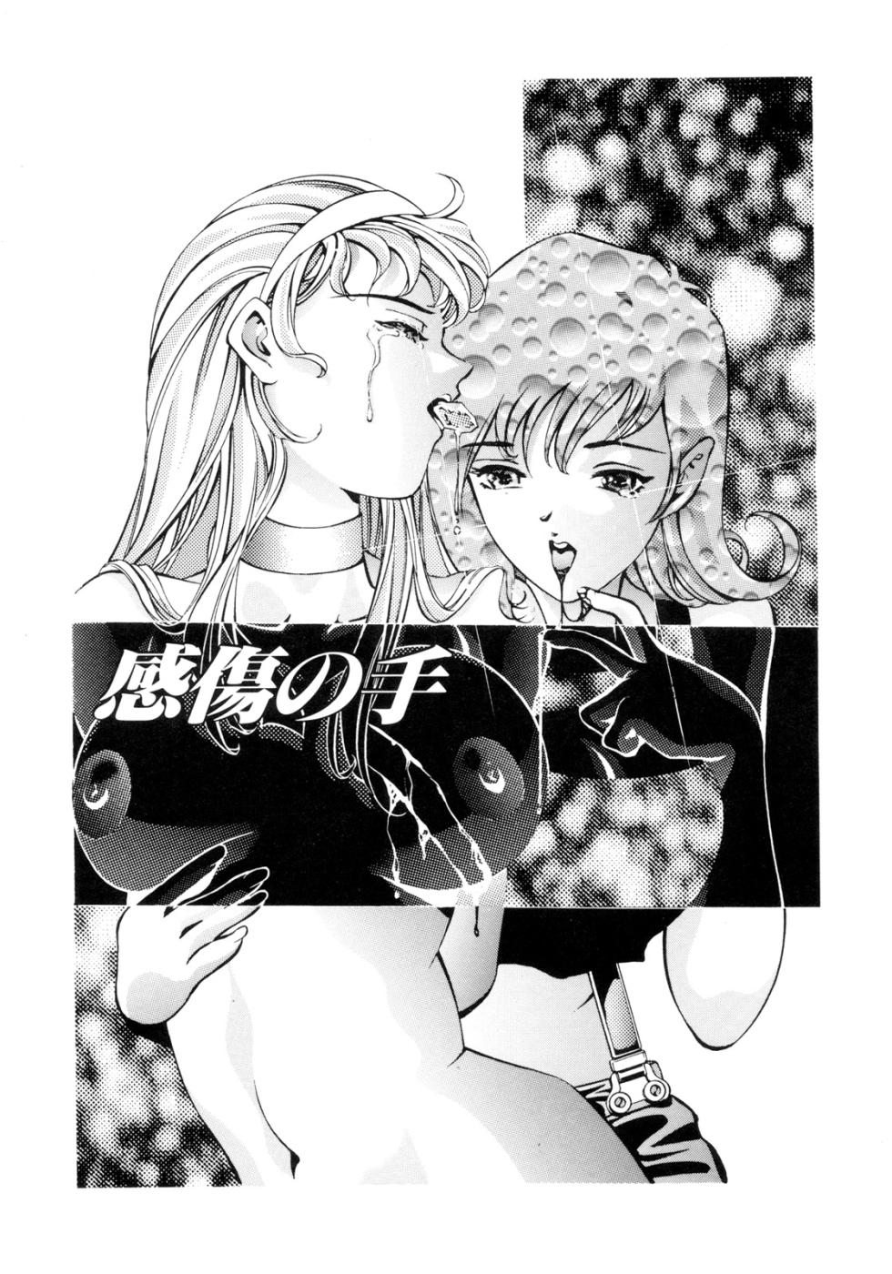 [Hirohisa Onikubo] Party ga Hajimaru [Chinese] - Page 5