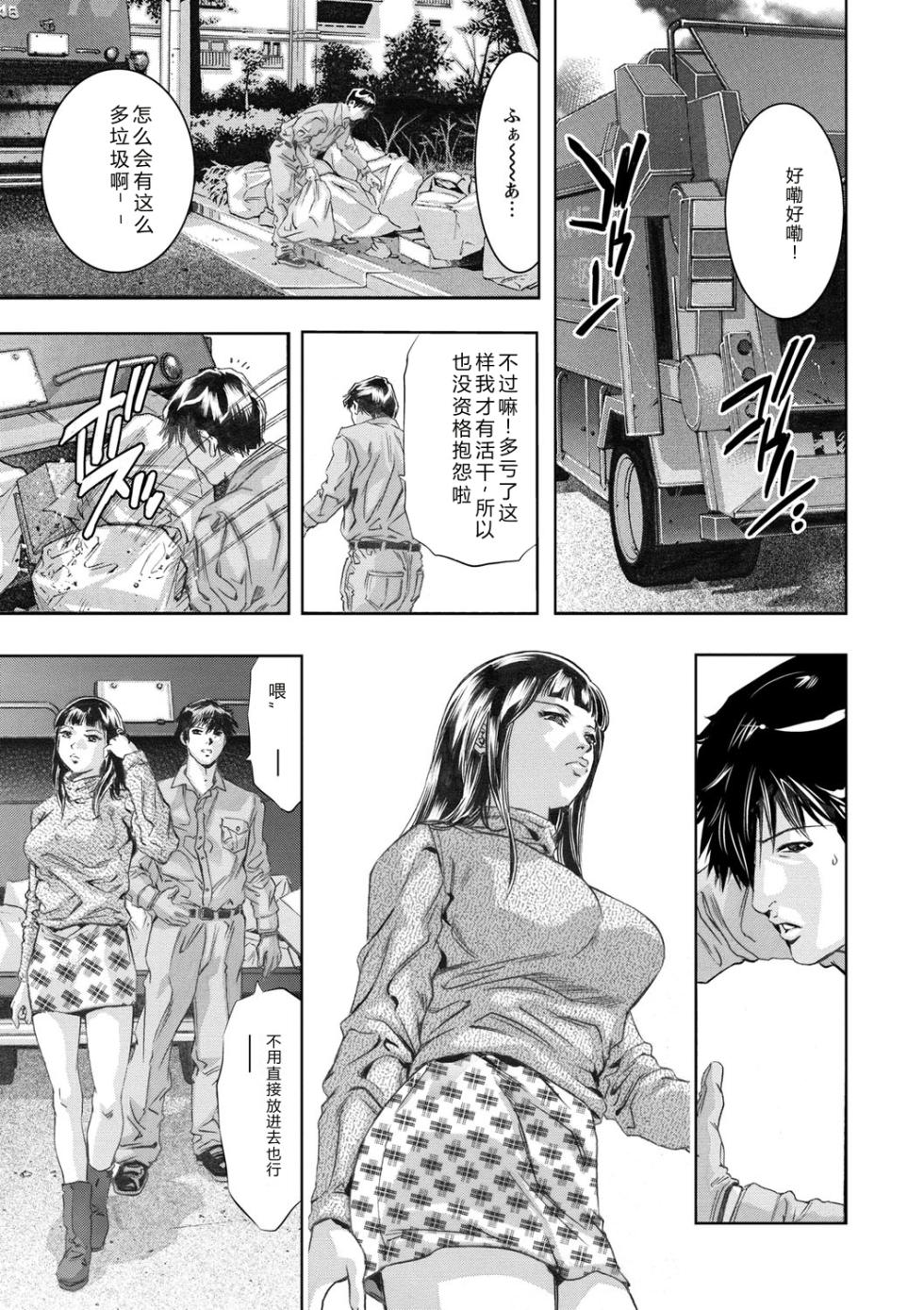 [Onikubo Hirohisa] Shuuchi no Kokuin - The Stamp of Shame [Chinese] [Digital] - Page 22