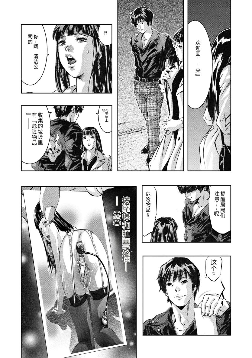 [Onikubo Hirohisa] Shuuchi no Kokuin - The Stamp of Shame [Chinese] [Digital] - Page 26