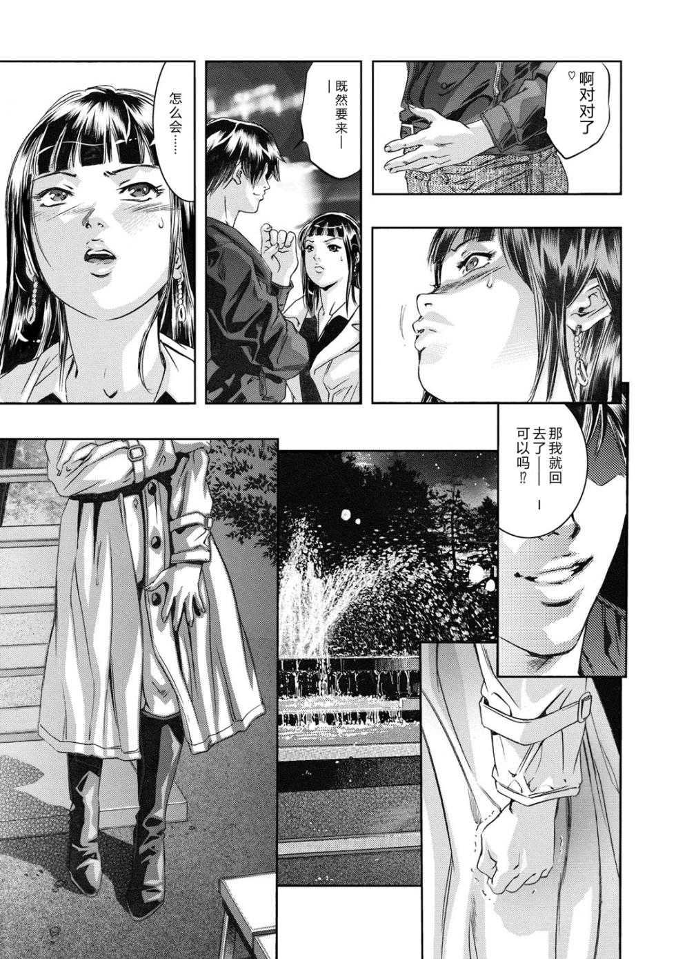 [Onikubo Hirohisa] Shuuchi no Kokuin - The Stamp of Shame [Chinese] [Digital] - Page 28
