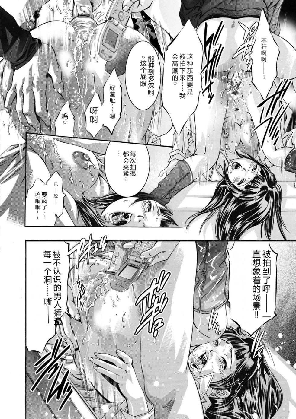 [Onikubo Hirohisa] Shuuchi no Kokuin - The Stamp of Shame [Chinese] [Digital] - Page 35